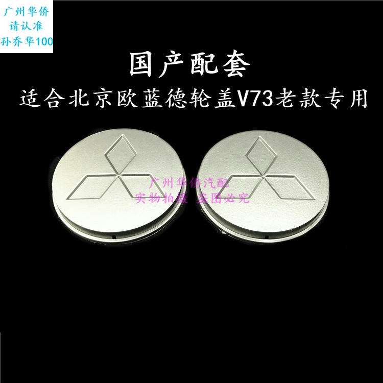 前后轮钢圈轮毂轴头轮胎轮盖适用于三菱帕杰罗V73V75V7北京欧蓝德