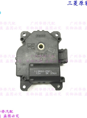 前蒸发器鼓风机空调暖风机冷暖转换执行器马达适用于三菱V73 V77