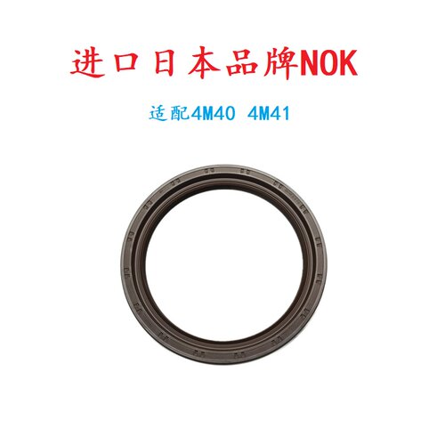 发动机 曲轴后油封 适用于 三菱帕杰罗V96 V98 4M40 4M41日本品牌