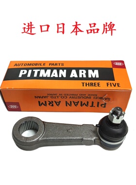 前桥球头主邦太绑帮肽适用于三菱帕杰罗 V31 V32 V33 V43 Q6 品牌