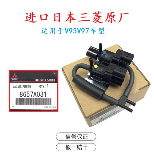 自由轮毂真空控制电磁阀适用