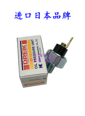 机油感应塞压力传感器适用于 三菱帕杰罗V31V32 V33 V73 V93 山崎