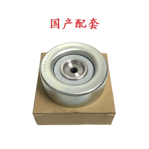风扇皮带调整轮张紧轮发电机过度轮惰轮 V73 V77 V75 CFA2031国产