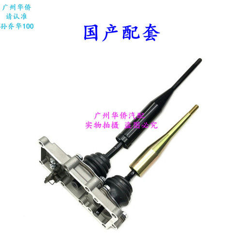 变速箱分动箱变速杆排换挡杆总成适用于三菱猎豹CFA6470V31V32CS6