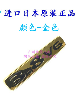 尾门标志3.8V6金银色适用于三菱帕杰罗V73 V77V97V93进口原厂