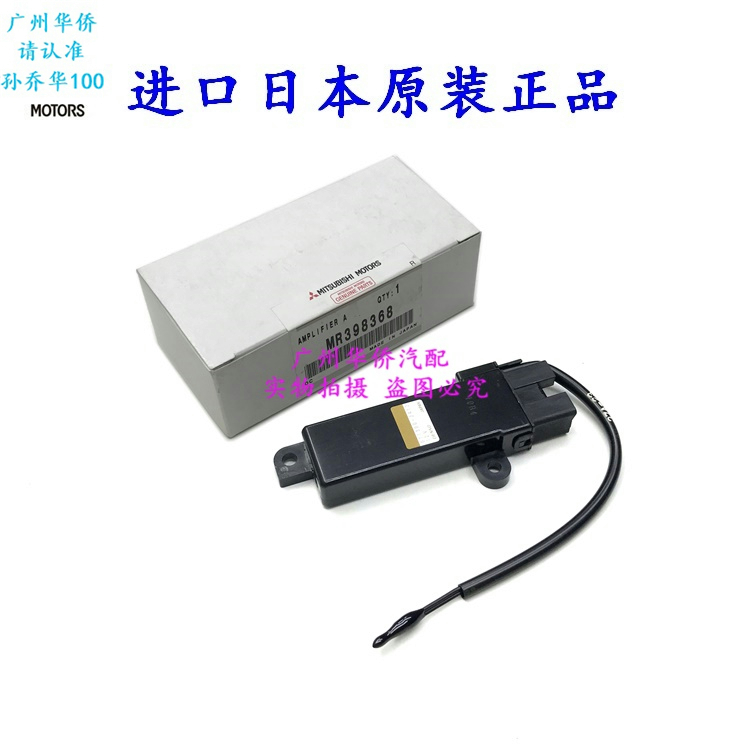 前空调室内温度热敏电阻传感器适用于三菱帕杰罗 V73 V75 V77原厂