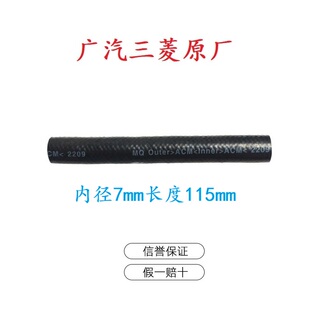 欧蓝德 适用于广汽三菱 CVT变速箱散热油管 预热油饼连接到变速箱