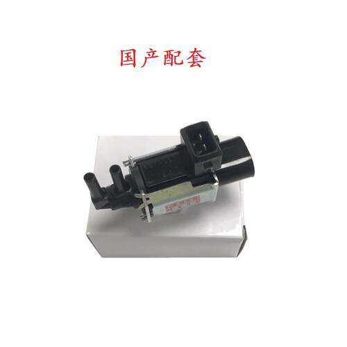 碳罐电磁阀V73V75V77V93V97