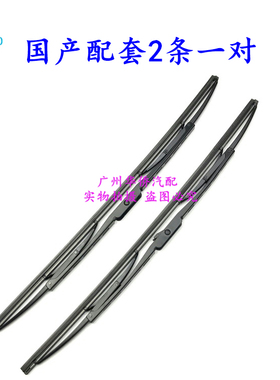 前挡风玻璃清晰雨刮器片适用于三菱帕杰罗 V31 V32 V33 V43 V45