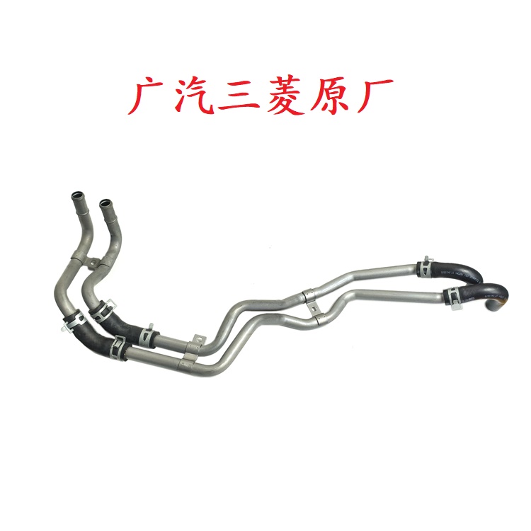 前空调暖风水管 后半段一套 适用于 广汽 三菱 劲畅13款以后 原厂