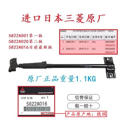 后备箱尾门 液压 撑杆 支架 限位器 适用于三菱帕杰罗V93 V97原厂
