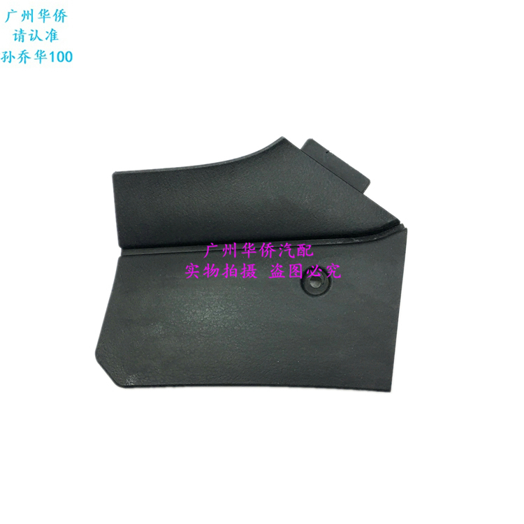 仪表台中央通道扶手箱换挡杆面板装饰盖适用于三菱帕杰罗 V93 V97