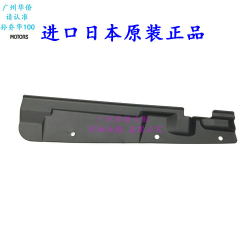 前机盖中网水箱框架下上饰板盖适用于于三菱帕杰罗V73 V77V75原厂