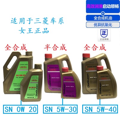 SN5W-405W-300W-20机油