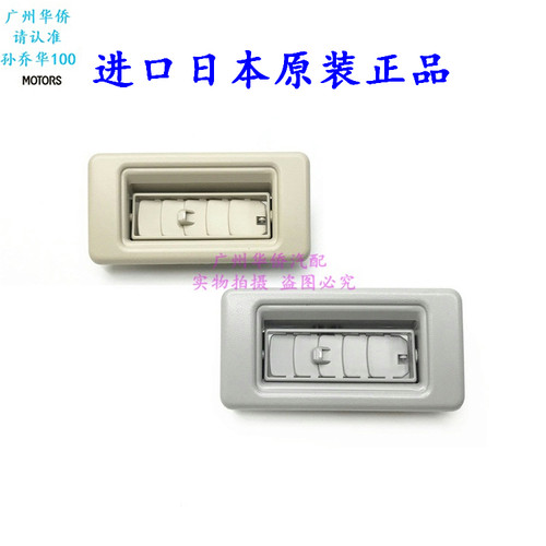 车顶空调出风口 适用于 三菱 帕杰罗 V73 V75 V77 CFA2031 原厂