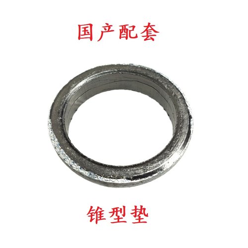 消声器排气管接口垫 适用于 三菱 帕杰罗V73速跑3.0欧蓝德EX 国产