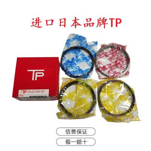 发动机活塞环适用于V73V75V77
