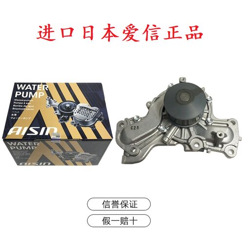 发动机水泵总成适用于三