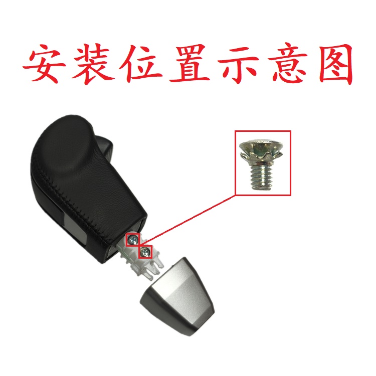 换挡杆手球 手柄 固定螺丝 适用于三菱帕杰罗V73 V75 V77 V93 V97