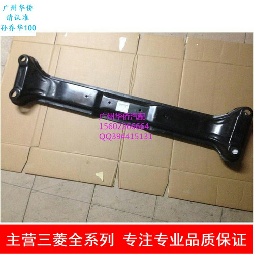 发动机变速箱波箱下横梁支架适用于三菱帕杰罗V73 V75V77国产配套