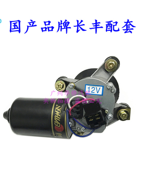 前雨刮器 马达 电机 适用于三菱帕杰罗V31V32V33 CFA6470 CS6品牌