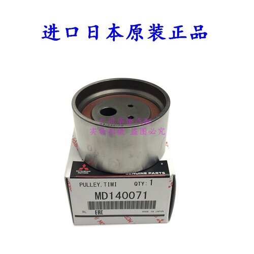 发动机正时规皮带涨张紧轮
