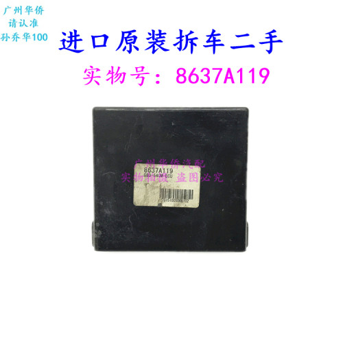 遥控器接收器防盗继电器电脑板模块适用于三菱欧蓝德EX进口