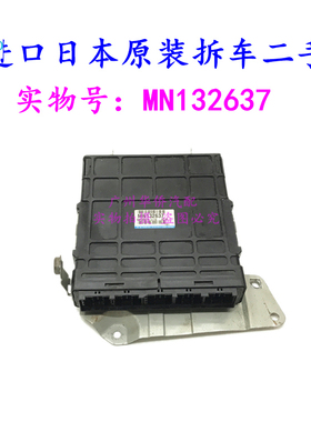 发动机EPC电脑版板适用于三菱帕杰罗V73 V75V77CFA2031原厂
