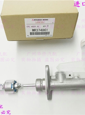 离合器总泵执行器适用于三菱帕杰罗V73 V75V77CFA203106款前原厂