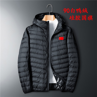 新款 中国国家队羽绒服2020冬季 运动休闲轻薄90白鸭绒保暖外套定制