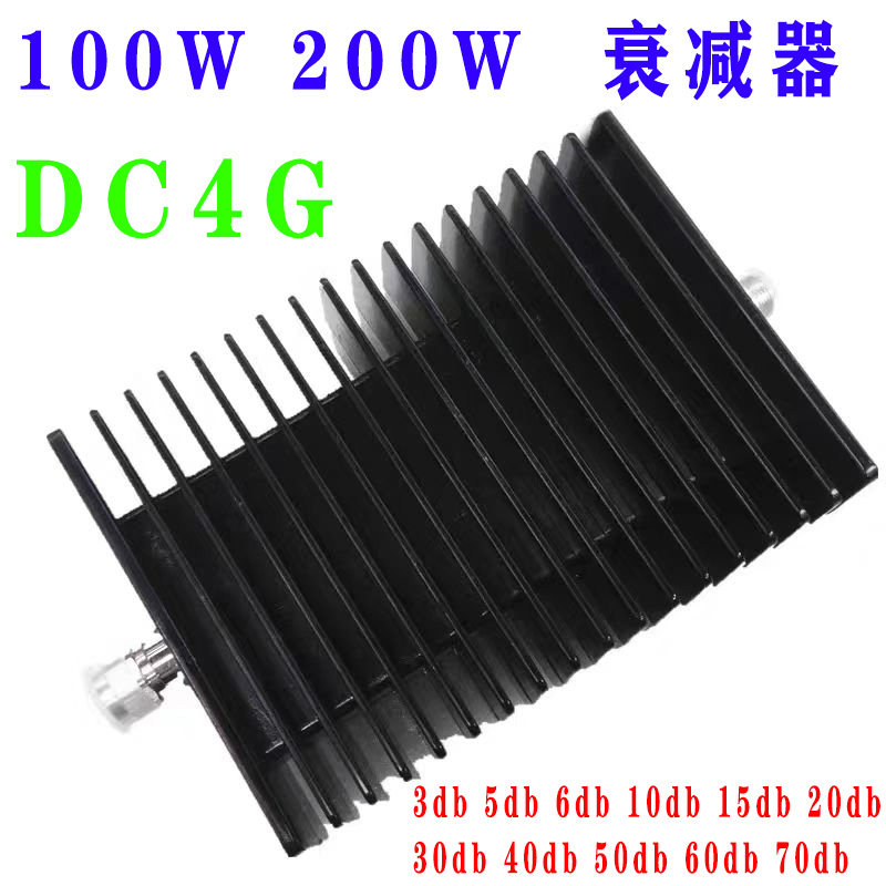 100W 200W衰减器射频N型同轴3 5 6 10 20 30 35 40 50 60db dc4G