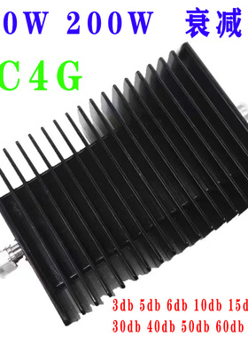 100W 200W衰减器射频N型同轴3 5 6 10 20 30 35 40 50 60db dc4G