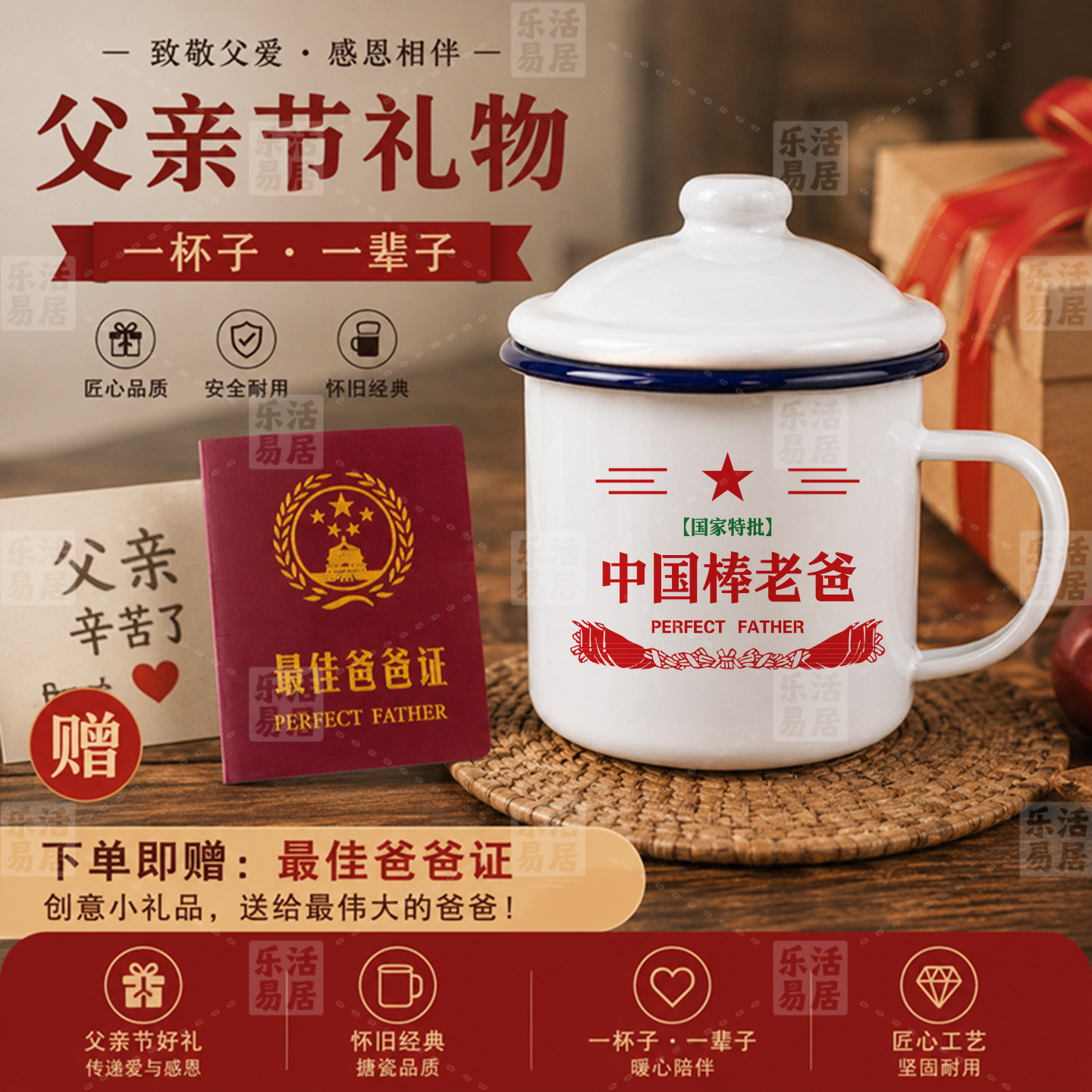 父亲节礼物送爸爸怀旧搪瓷杯带盖复古茶缸子定制照片文字赠爸爸证