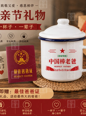 加厚真搪瓷铁缸子怀旧定制纪念品