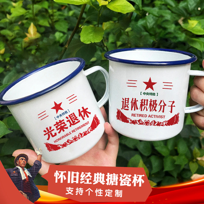 老式老干部铁茶缸子退休纪念品