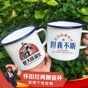 搪瓷杯怀旧经典马克杯带盖茶杯老干部加厚大容量整天瞎逼忙杯子