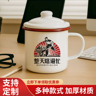 搪瓷杯怀旧经典马克杯大容量老干部男整天瞎逼忙印花款办公室茶杯