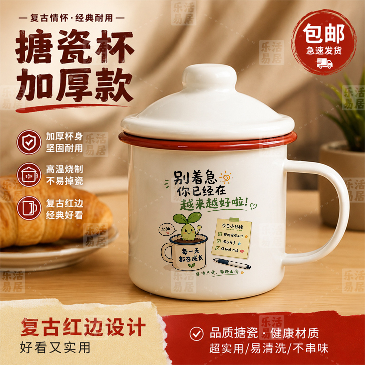 搪瓷杯怀旧经典马克杯食品级老式怀旧铁茶缸子办公室大容量喝水杯