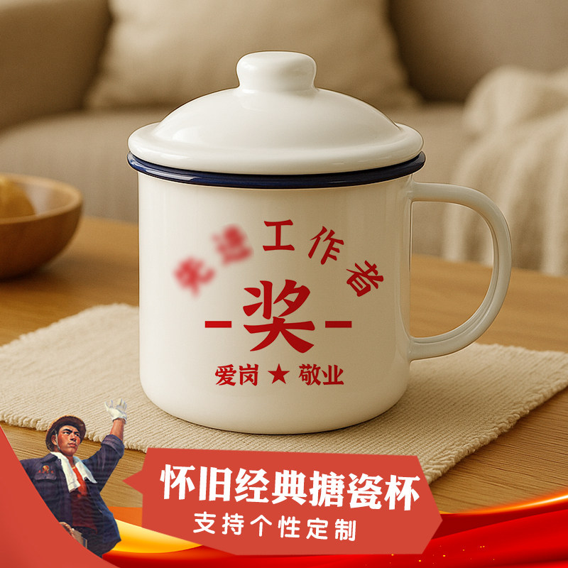 复古/加厚搪瓷/工作者马克杯