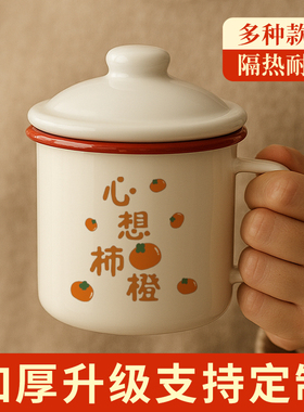老式搪瓷杯加厚带盖铁茶缸子怀旧经典复古大容量马克杯男女生杯子