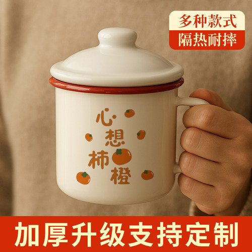 老式搪瓷杯带盖铁茶缸马克杯