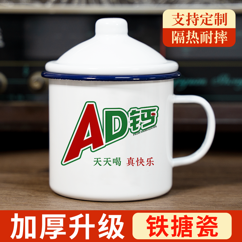真搪瓷铁缸子加厚带盖可定制印图