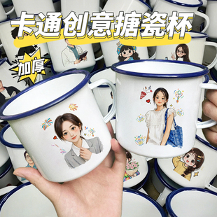 diy杯子搪瓷杯定制人物照片马克杯公司员工入职周年纪念礼品礼物