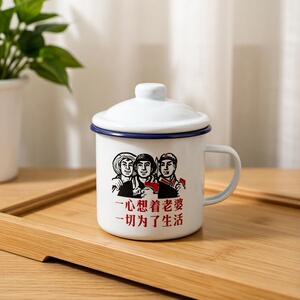 老式搪瓷杯怀旧经典马克杯定制大容量茶杯加厚老式铁茶缸子礼物男