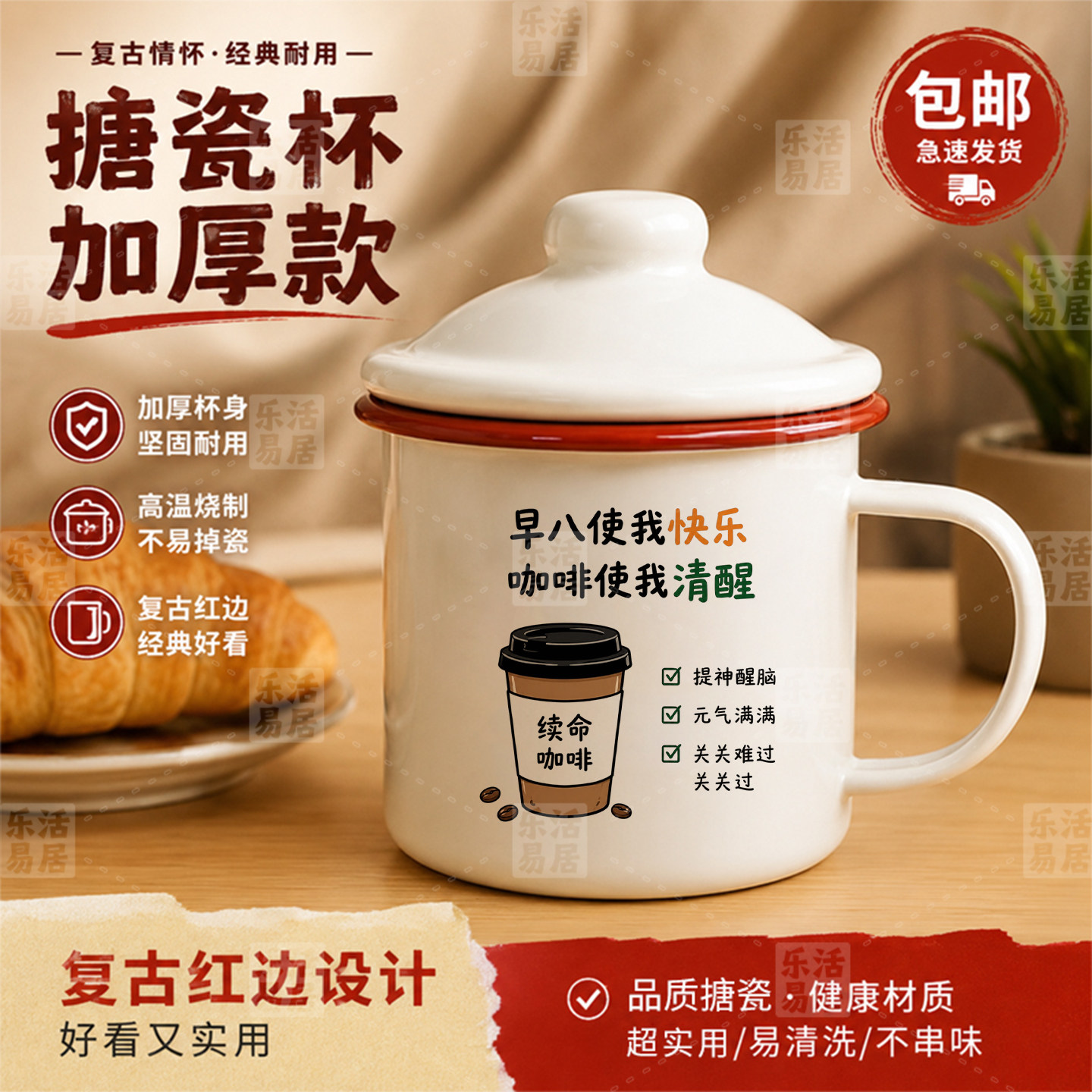 怀旧食品级搪瓷大容量马克杯