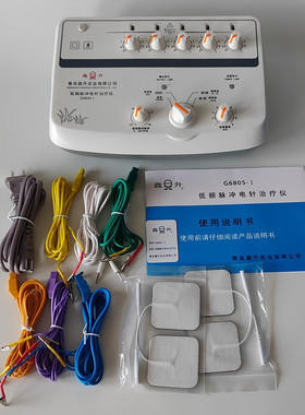 包邮 青岛鑫升牌G6805-1型电针仪/电子针灸治疗仪多路输出