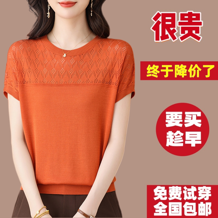杭州品牌天丝短袖T恤宽松缕空小衫新款夏妈妈装40岁50针织上衣薄