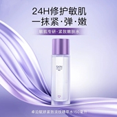 卓沿屈臣氏卓沿白金赋妍紧致淡纹精萃水150ml 面部护肤补水修护