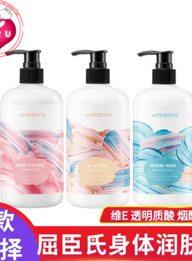 屈臣氏透明质酸维E保湿身体乳