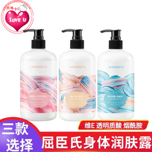 透明质酸 屈臣氏正品 维E保湿 润肤露500ml 润体身体乳 抗干燥 包邮